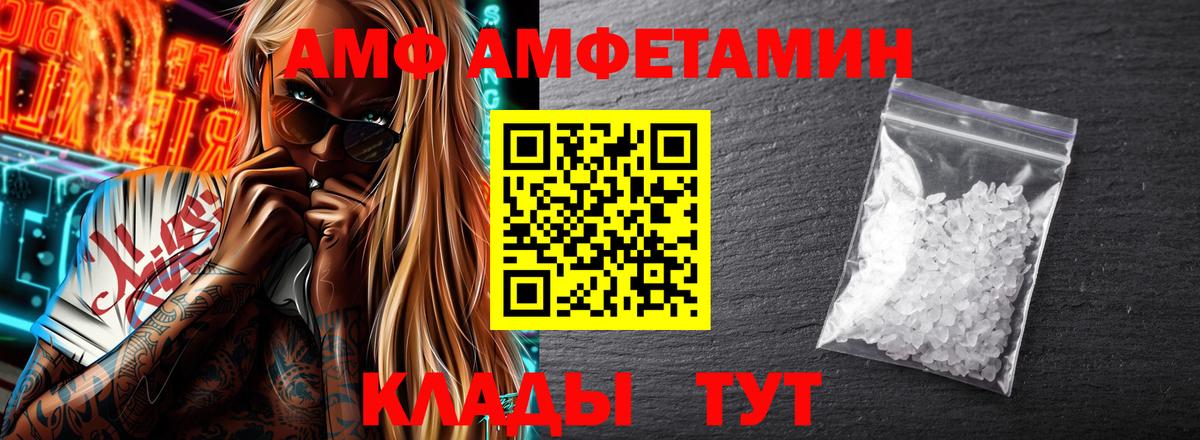 АМФ 98%  Amphetamine  Котельники  Вход с VPN 