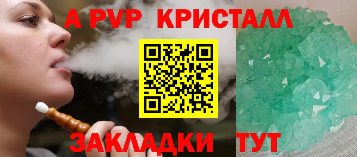 Alpha PVP мука Котельники