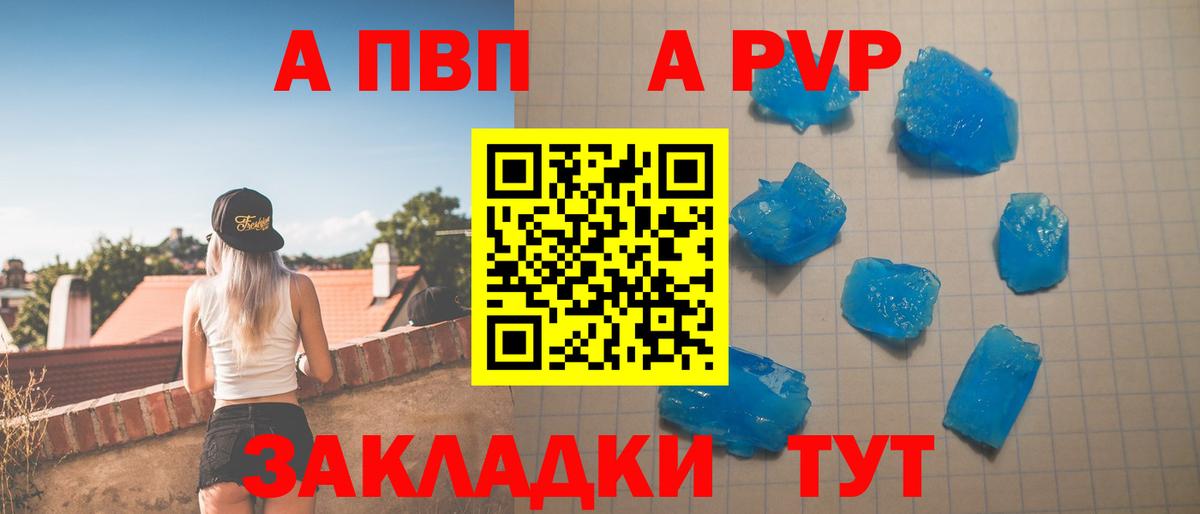Котельники  Alpha-PVP мука  Вход с VPN 