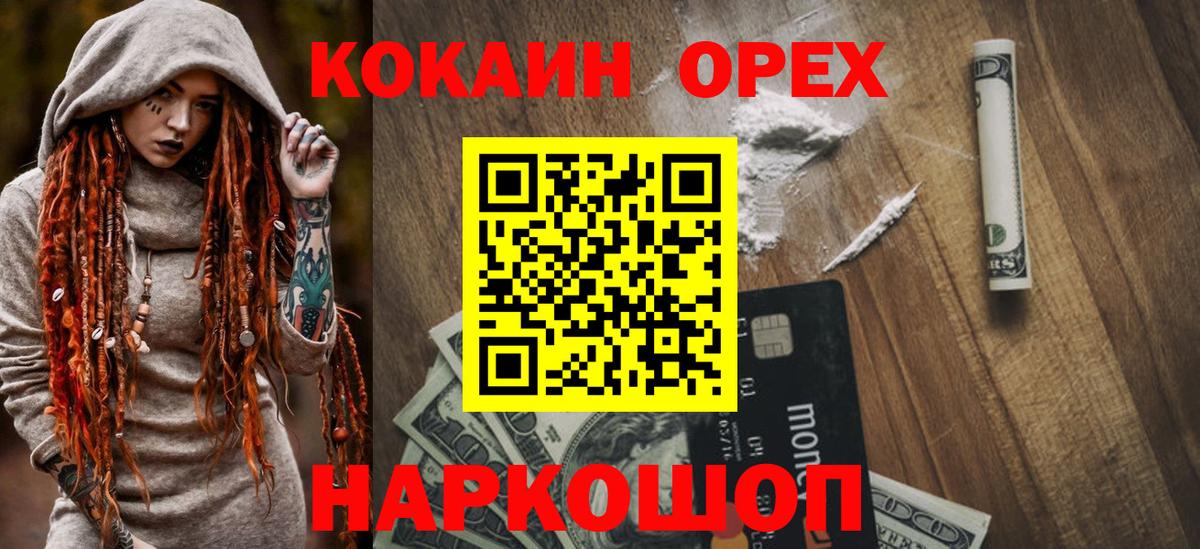 COCAIN Fish Scale  продажа наркотиков  Котельники  КОКАИН  Кокаин Fish Scale  Вход с VPN 