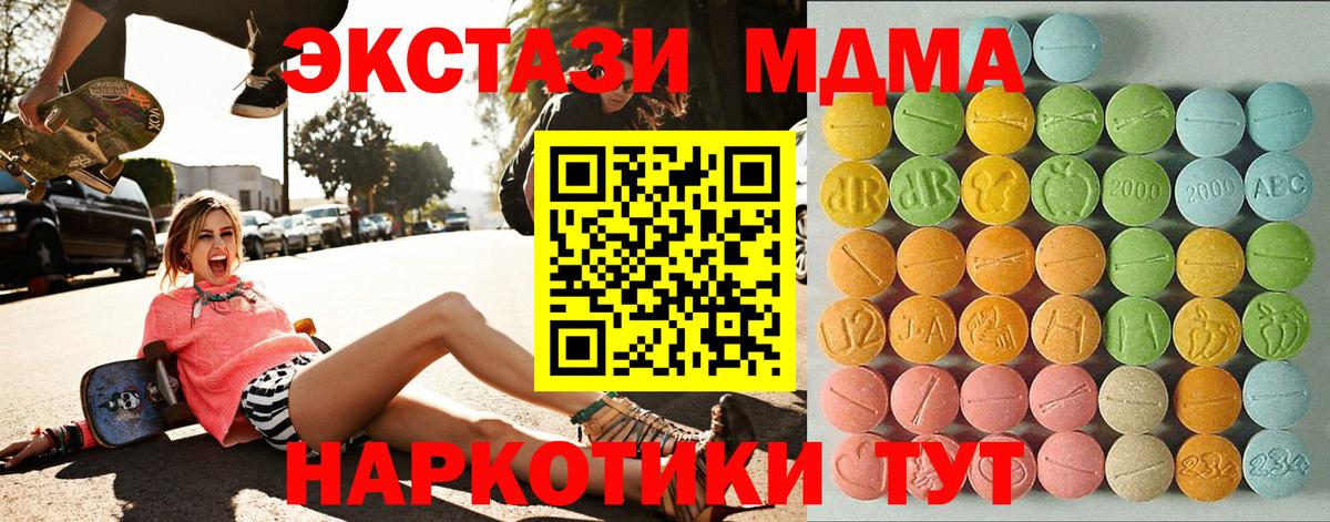 ЭКСТАЗИ 300 mg Котельники