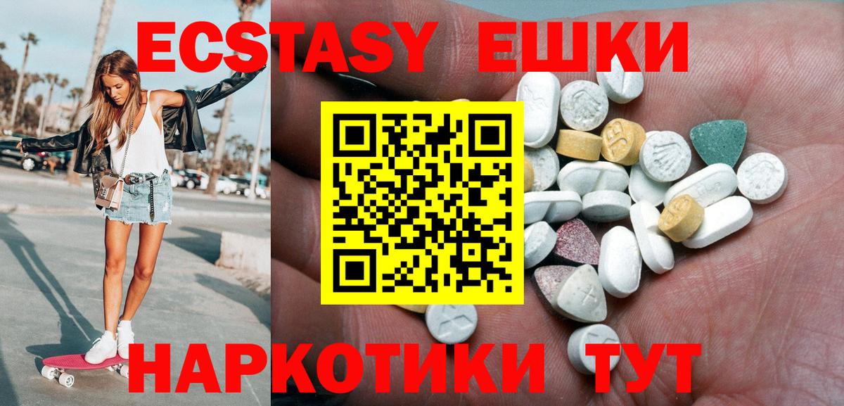 гидра ССЫЛКА  ЭКСТАЗИ  Вход с VPN  Ecstasy XTC  Ecstasy 300 mg  Котельники 
