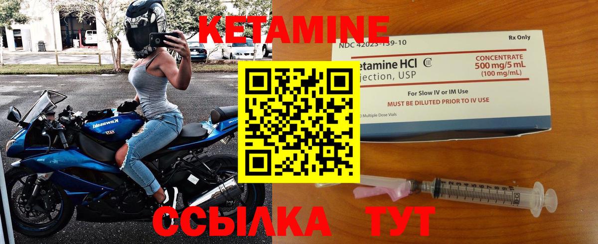 Кетамин VHQ  Вход с VPN  Кетамин VHQ  Котельники 