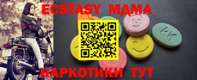 МДМА Кунгур