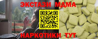 МДМА Кунгур