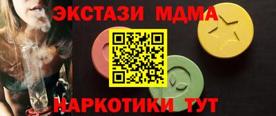 МДМА Кунгур