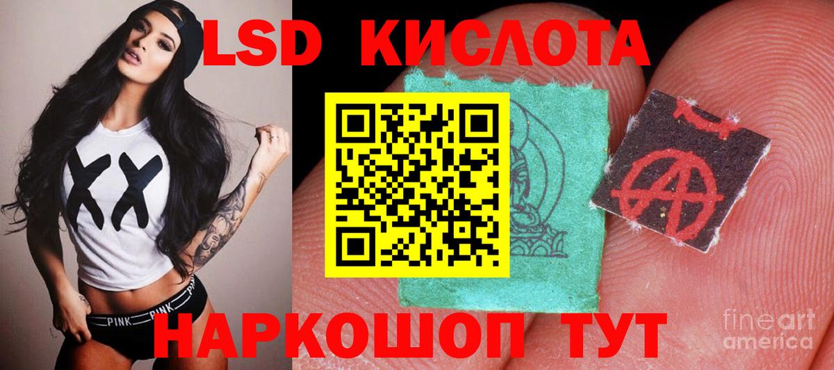 Лсд 25 экстази кислота Котельники