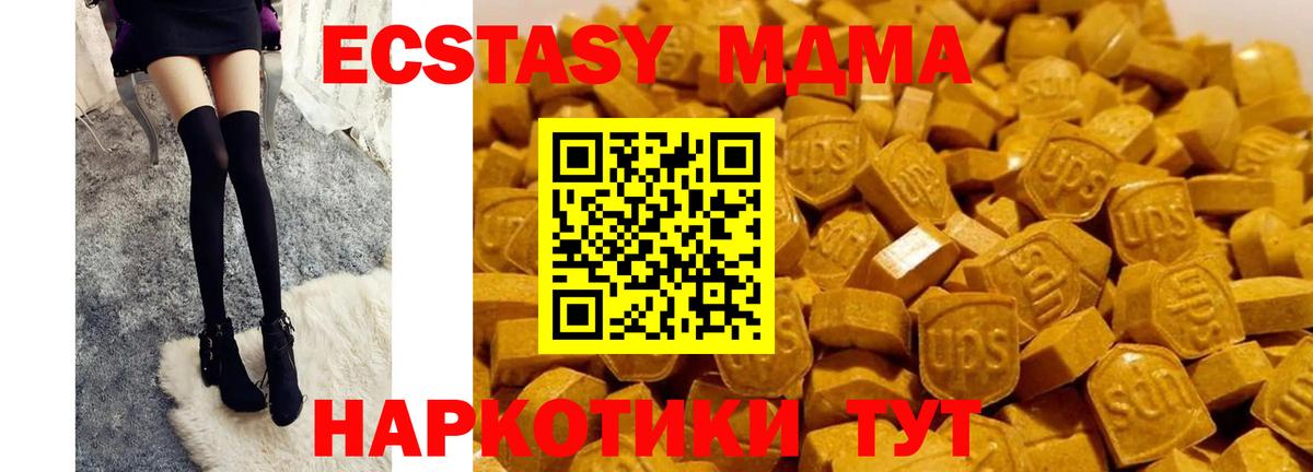 Котельники  МДМА  MDMA crystal  Вход с VPN  МДМА молли 