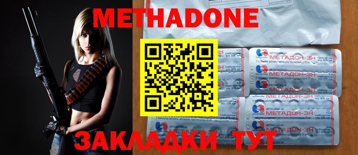 МЕТАДОН мёд Котельники