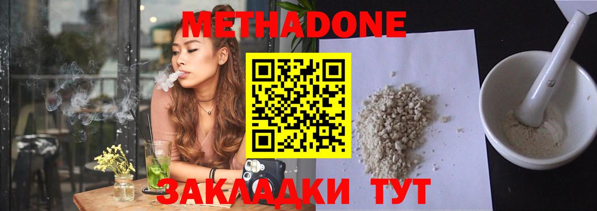 МЕТАДОН мёд  кракен как войти  Метадон белоснежный  Котельники  Вход с VPN 