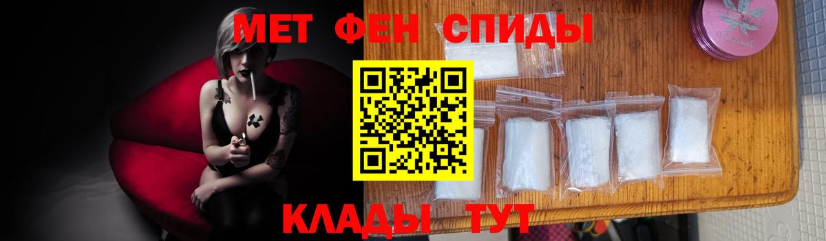 Первитин Methamphetamine  Первитин  Котельники  Вход с VPN 