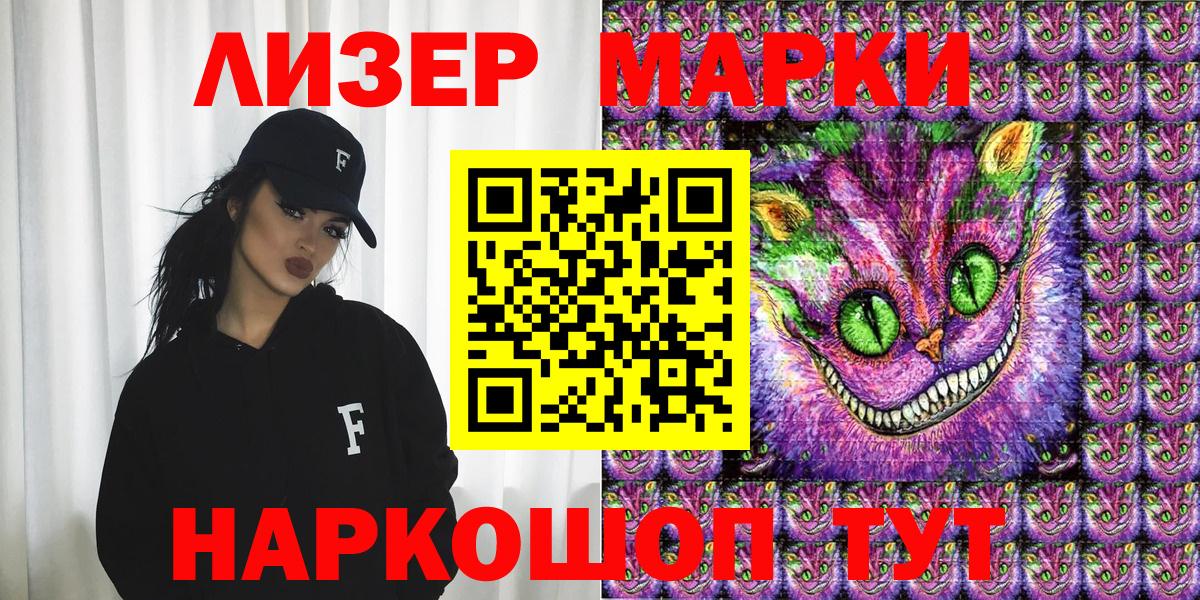 Марки N-bome 1,8мг Котельники