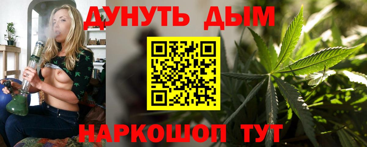 Каннабис индика Котельники